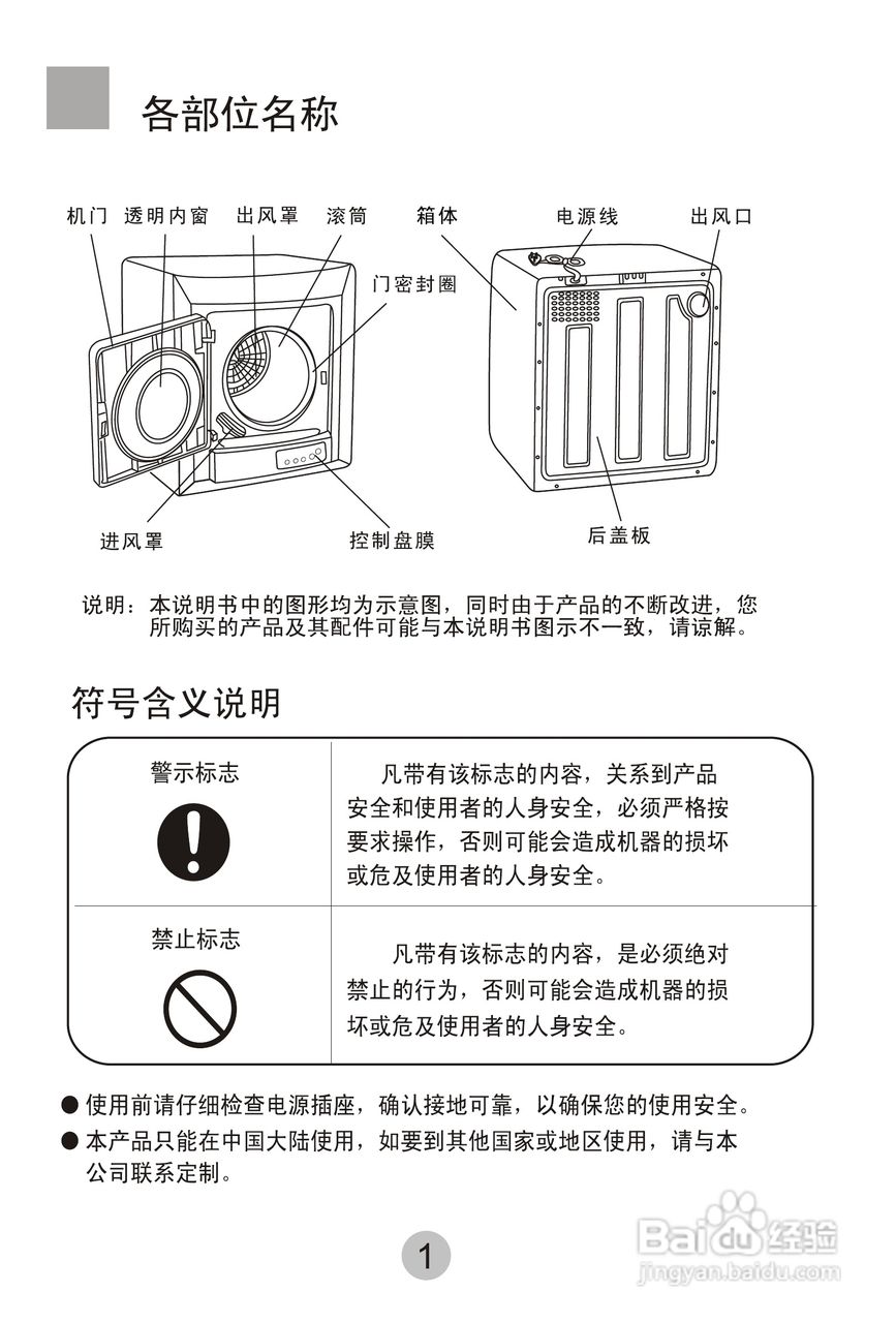 海尔gdz4.0-2干衣机使用说明书