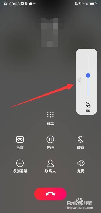 vivo手机通话音量怎么设置