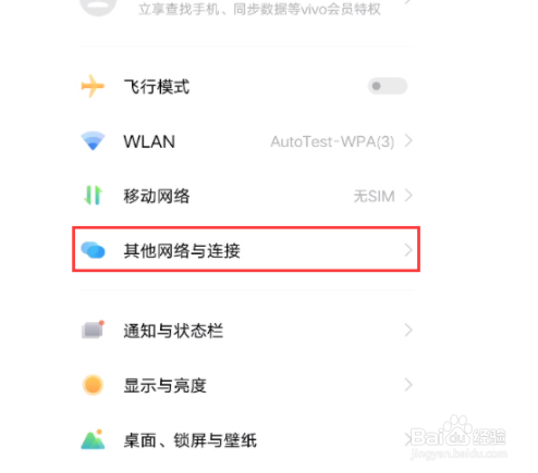 vivox60pro nfc如何开启?