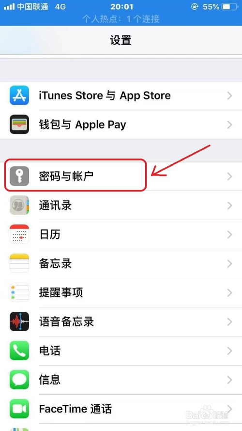 iphone手机怎么删除保存的网站密码?