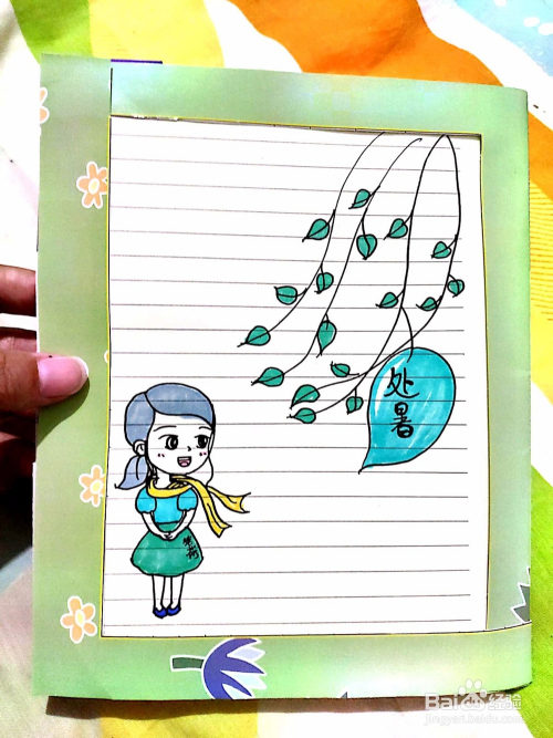 如何画一个蓝色系颜色搭配的处暑女孩简笔画?