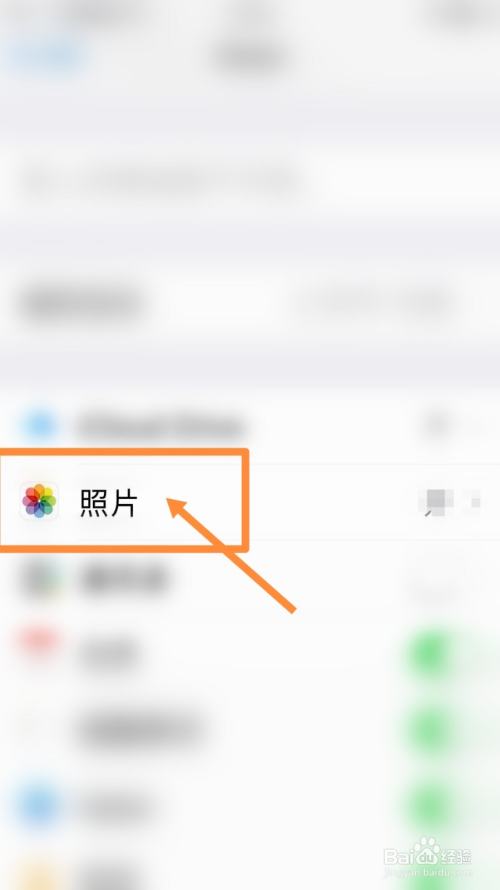 iphone收到垃圾共享相册怎么办