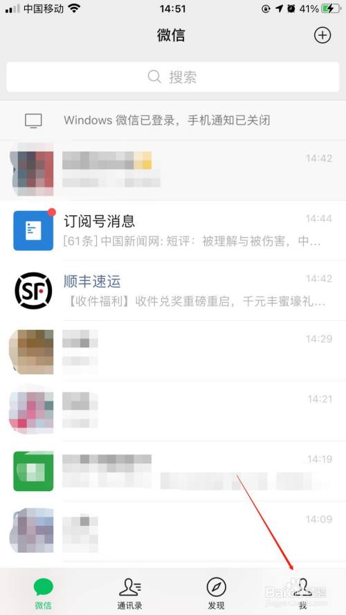 微信主页背景墙怎么设置