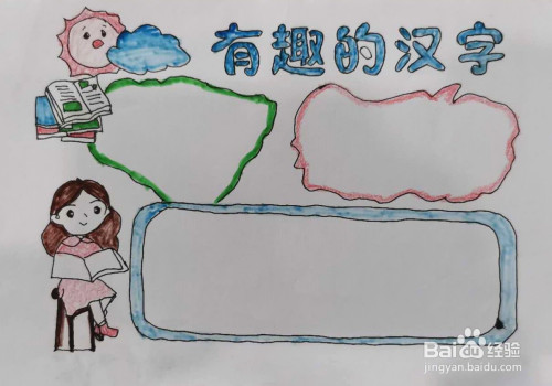 4 接着开始涂色,先给报头文字涂上蓝色,左下角的女孩裙子涂红色,头发