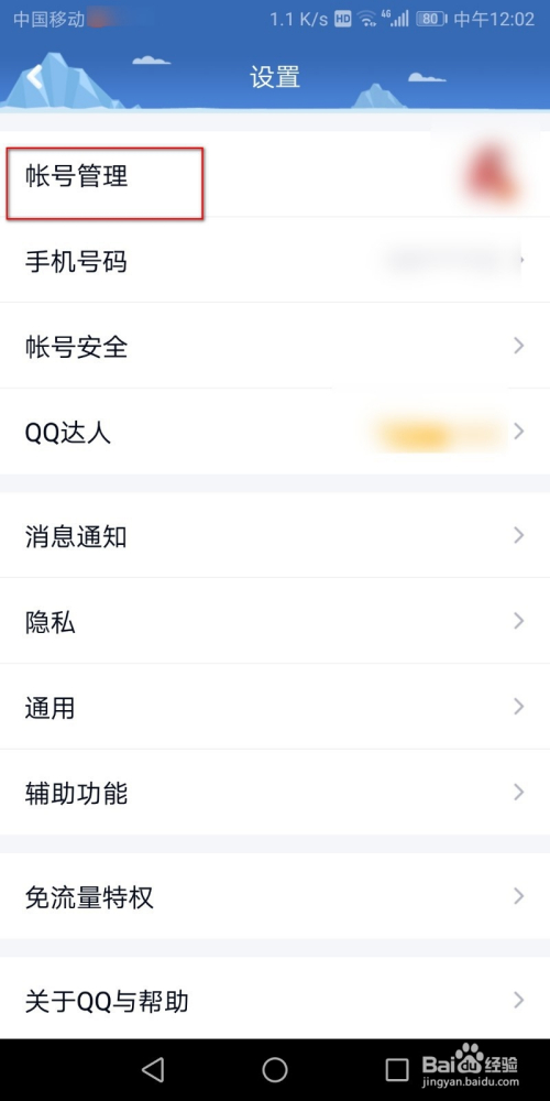 手机qq怎么设置自动回复消息?