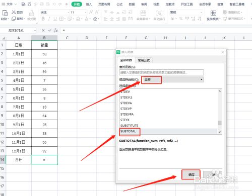 excel表格求和时,如何不统计隐藏数据