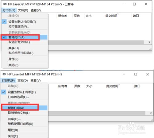 hp laserjet m132 打印机图标显示暂停