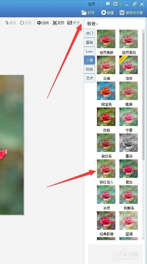 美图秀秀怎样制作一张多照片排列效果的图片?