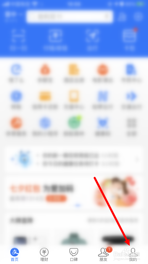 苹果手机桌面如何能出现支付宝付钱的快捷方式