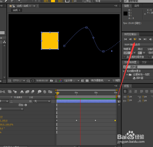 ae cs6如何制作不规则移动的动画效果