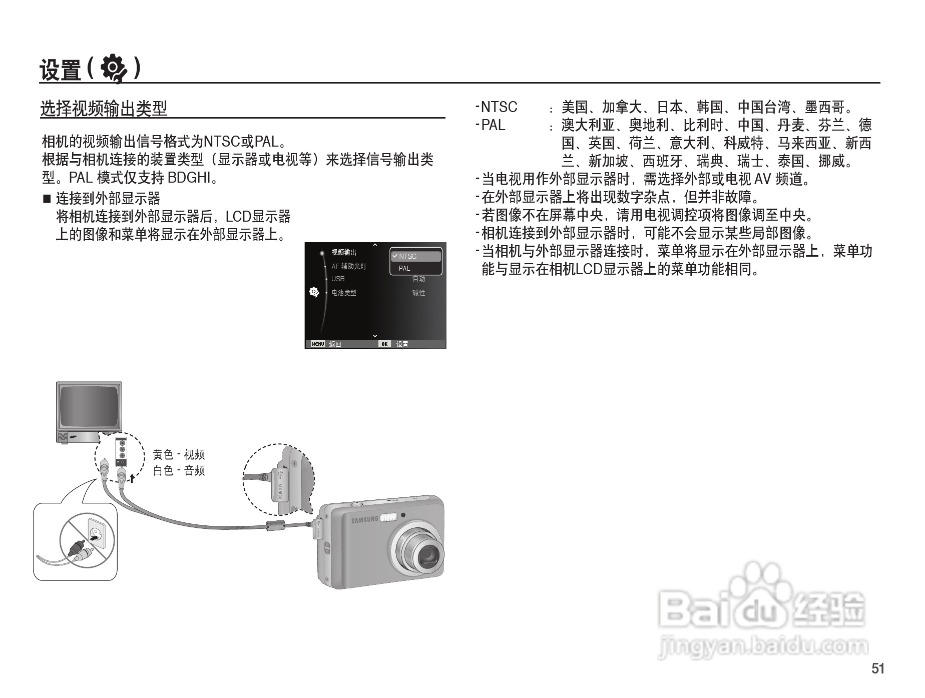 三星es15数码相机使用说明书[6]