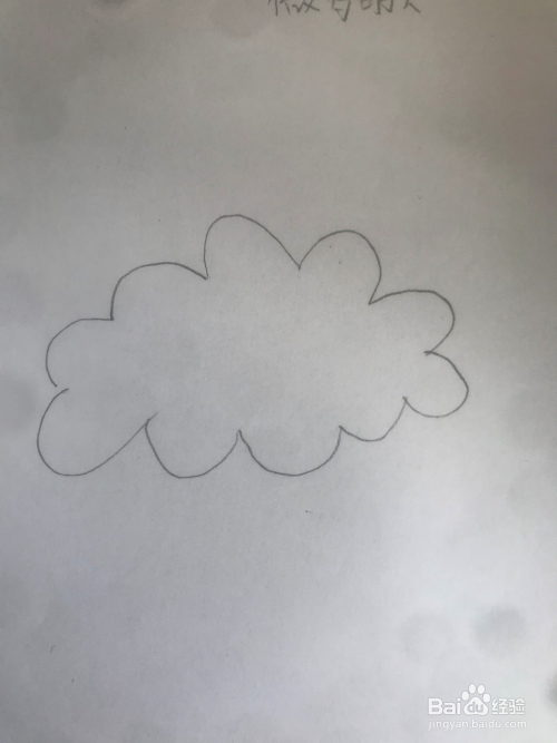 手帐里的白云和乌云如何画?