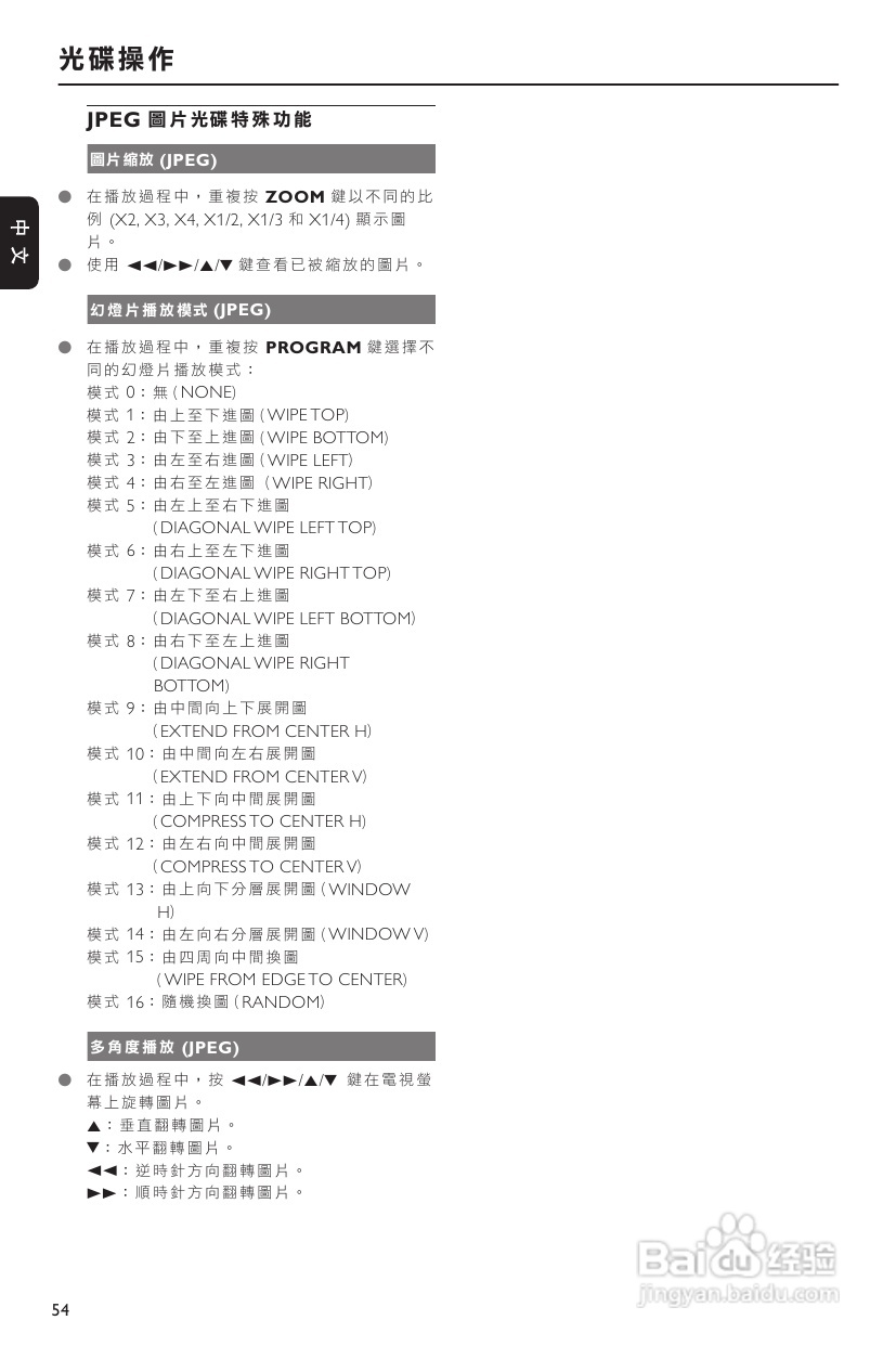 飞利浦 mcd290音响使用说明书:[2]