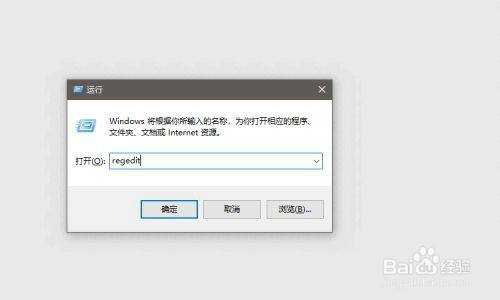 win10无法打开exe文件的原因和解决