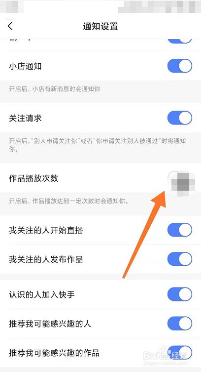 快手怎么更改作品修改次数