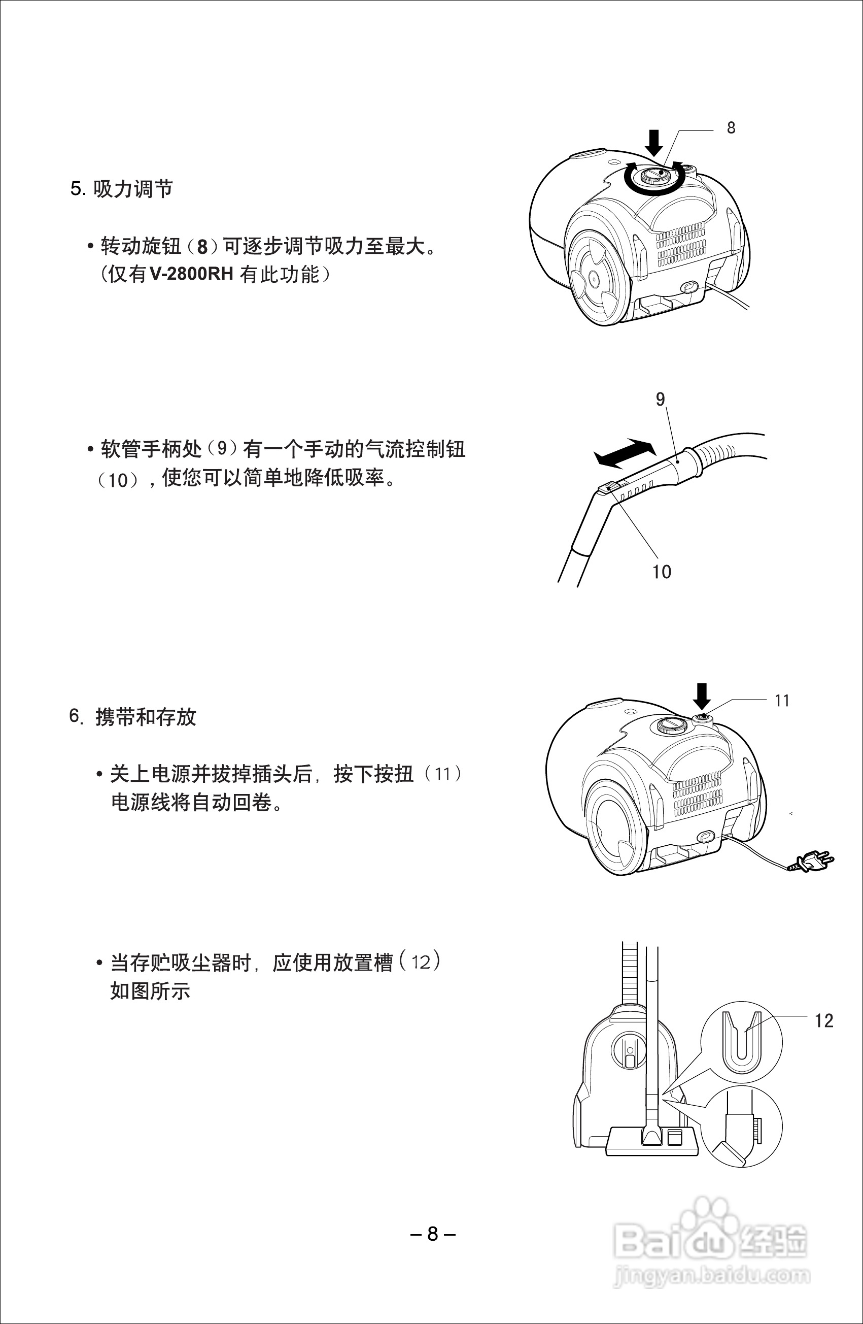 lg v-2800rh吸尘器使用说明书