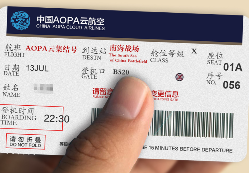 京东上买的机票怎么用 百度经验