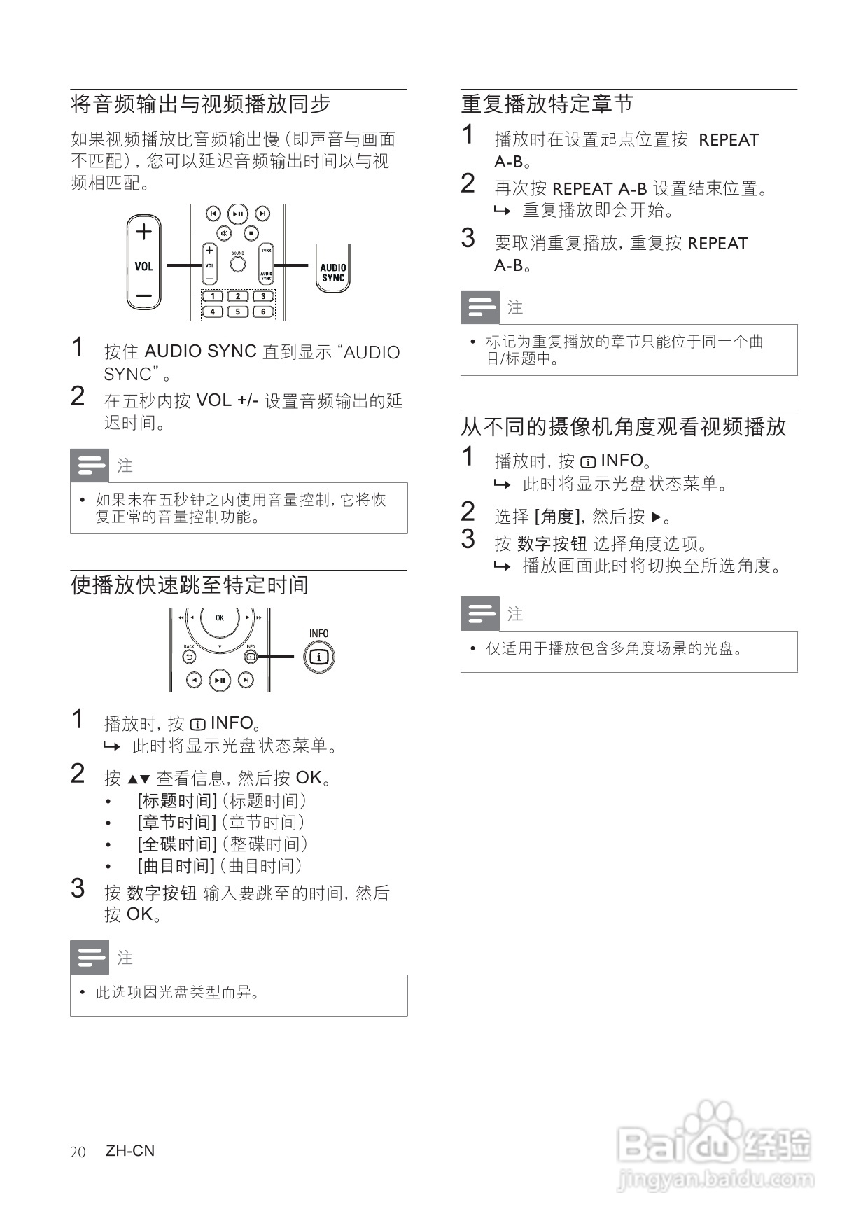 飞利浦hts3373/93家庭影院使用说明书:[2]