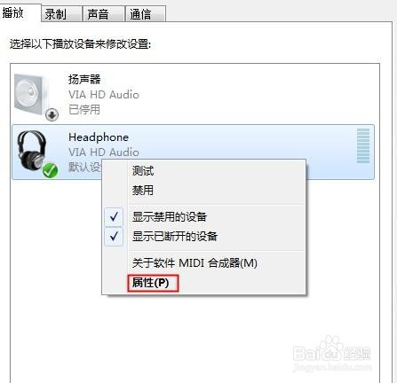 如何让解决win7系统重装后耳机没有声音