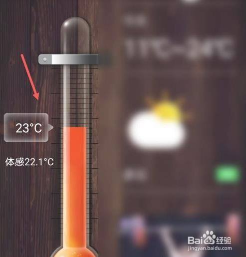 华为手机怎么使用温度计功能?