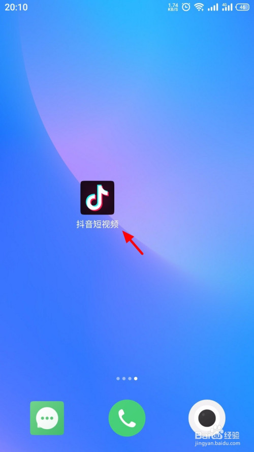 手机开机,在手机桌面打开  抖音短视频