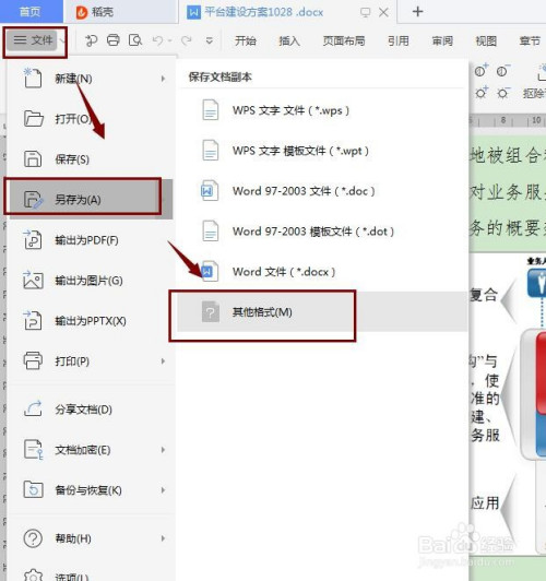 word如何批量导出图片?