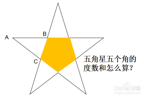 五角星五个角的度数和怎么算