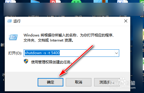 win10电脑怎么设置定时关机