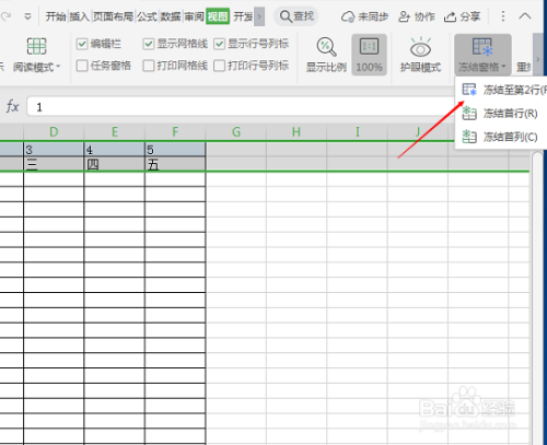 如何锁定excel表头两行