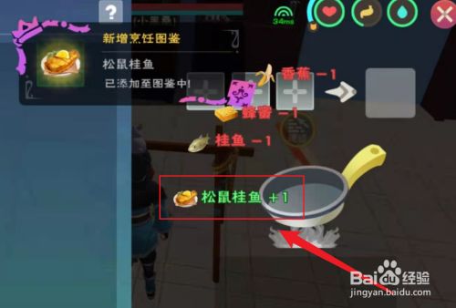 创造与魔法松鼠桂鱼怎么做