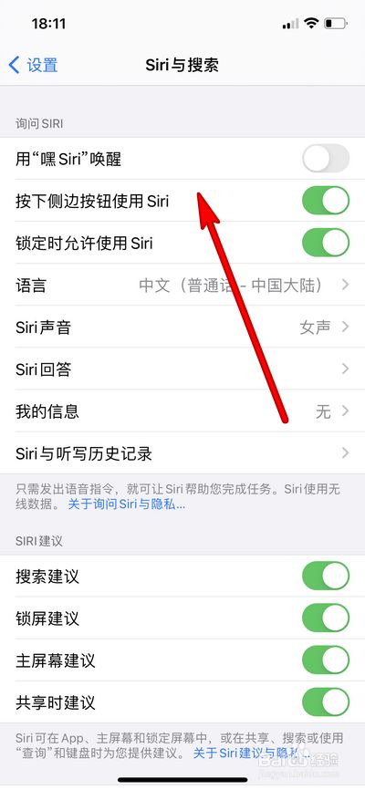 苹果12siri怎么用