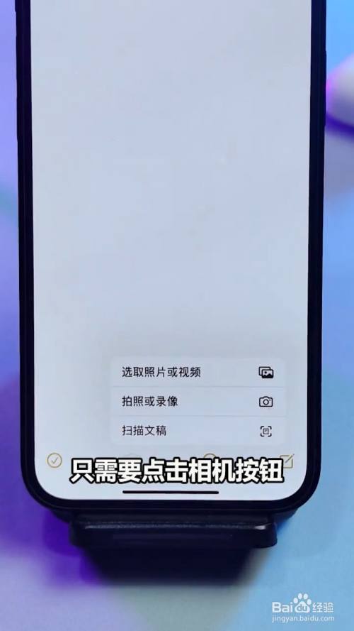 录可以全选;然后点击备忘录,点击下方相机,就可以扫描照片变成文档了