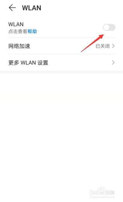 家里有网为什么手机连不上wifi