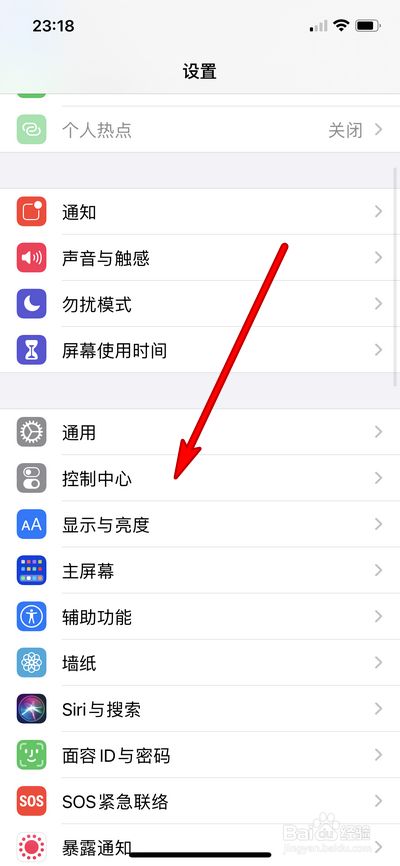 苹果12promax怎么录屏