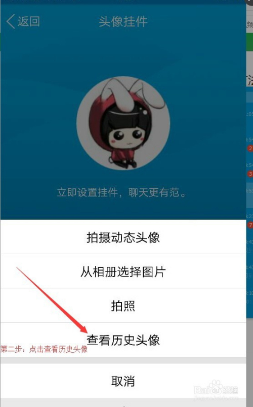 微信里面怎么删除历史头像?