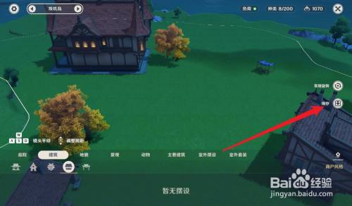 原神怎么装扮自己的洞天