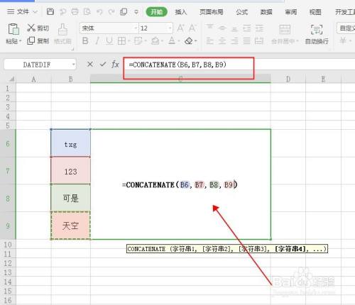 在公式的括号内输入每个需要引用的单元格,中间用英文逗号隔开.