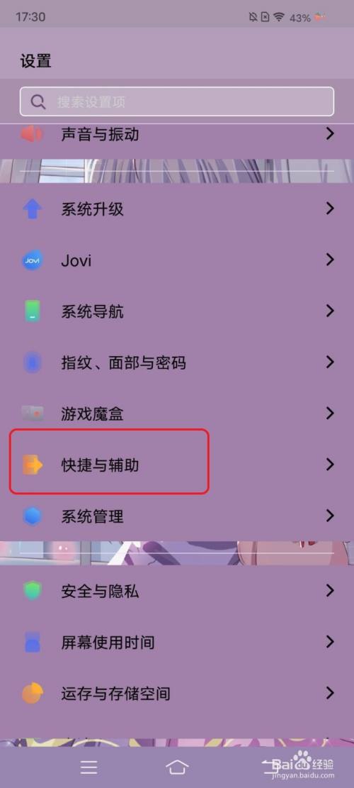 vivo手机怎么设置视频通话美颜程度?