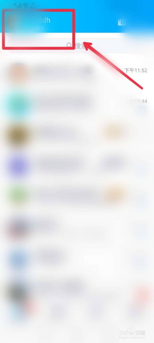 怎么把qq字体调大一些?
