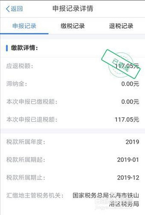 2019年个人所得税退税是真的吗?如何退税呢?