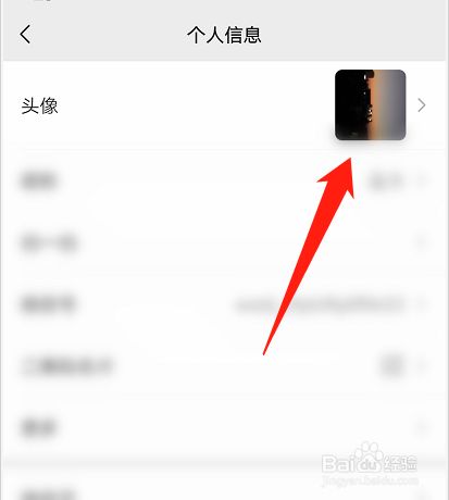 如何更换微信头像