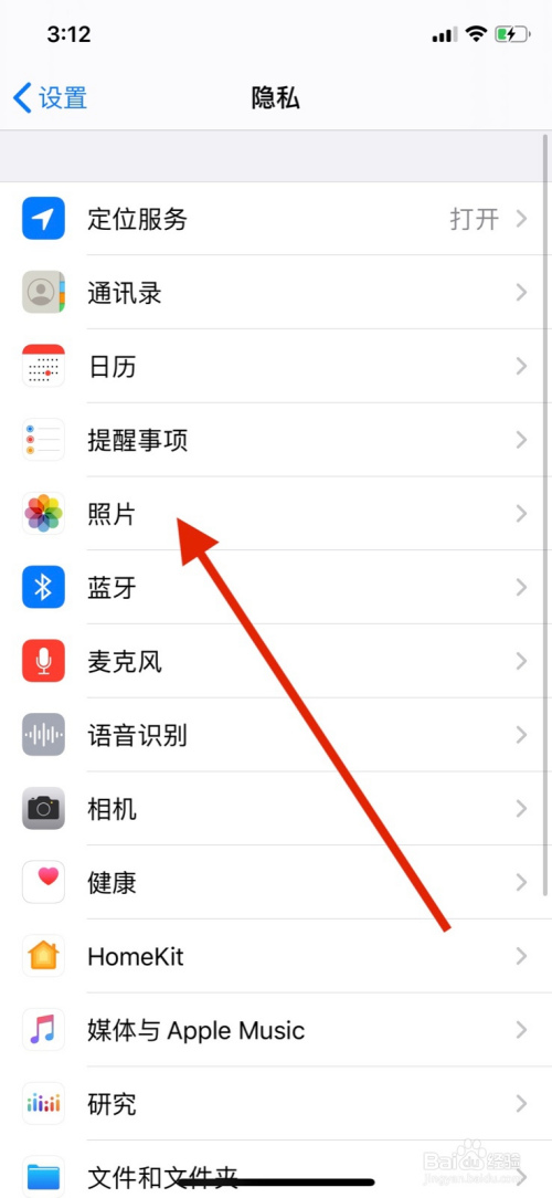 苹果手机访问照片权限在哪里设置