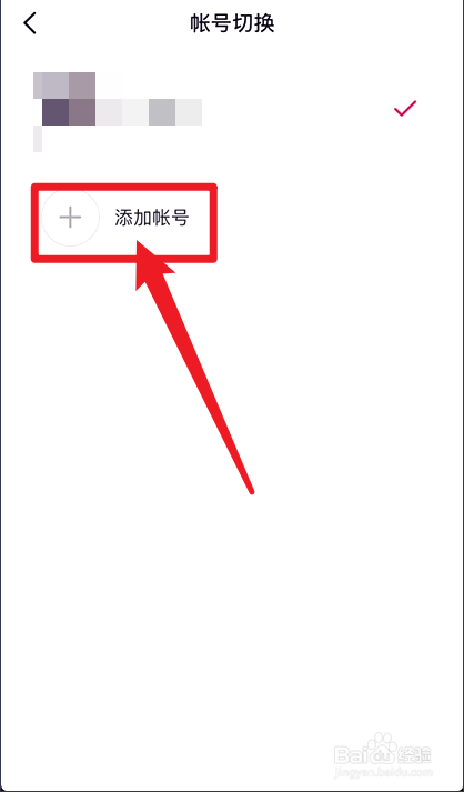 同一个手机两个抖音账号怎么进行切换