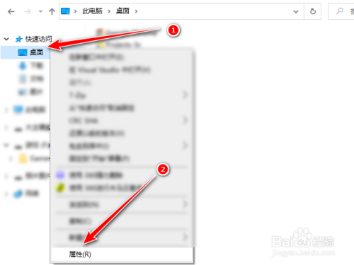 win10系统的桌面文件怎么存到d盘?