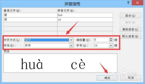 怎么在ppt中为"画册"添加拼音