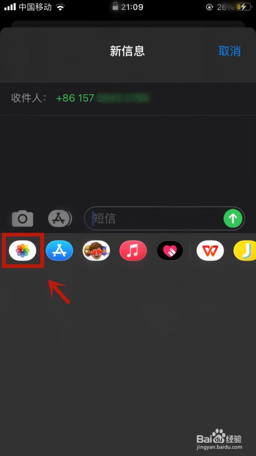 点击左下角的 相册图标.