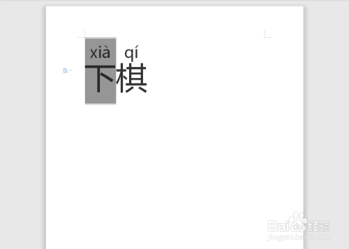 (下)的拼音为(xià,读择辞第(四)声调,标排光霜第(四拒联)声调