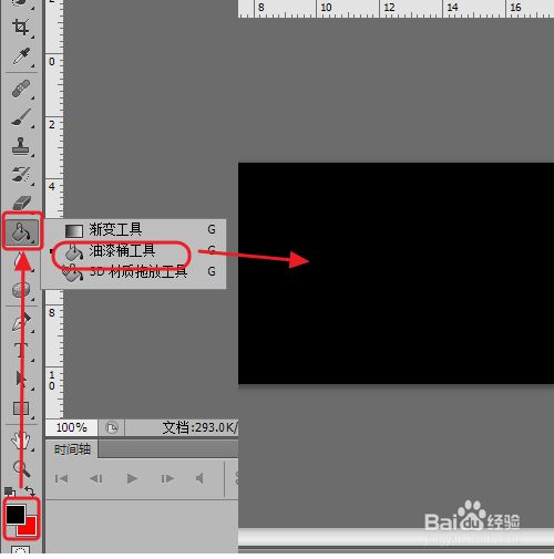 使用 "油漆桶工具",将画布背景颜色填充为 黑色