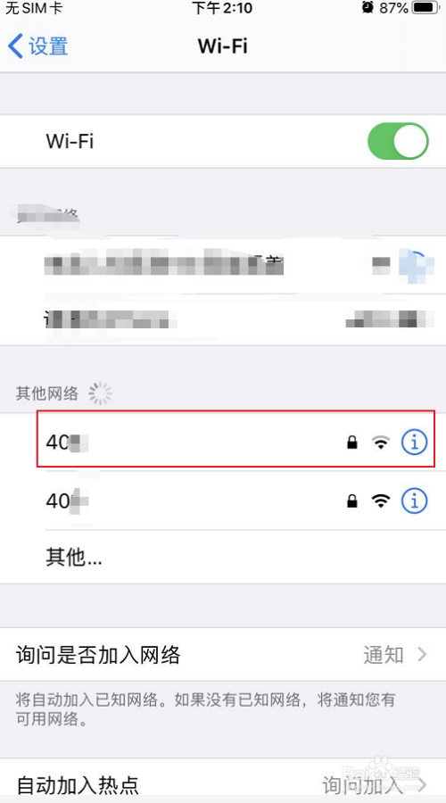 苹果手机怎么连无线局域网