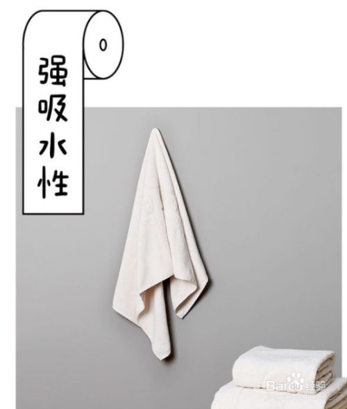 浴巾的使用方法